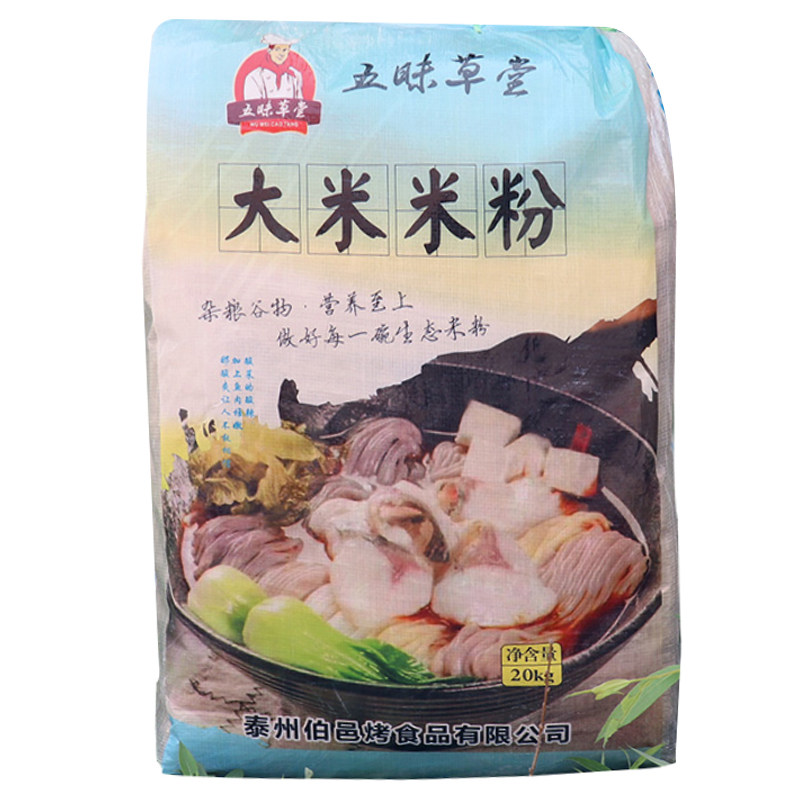 五谷杂粮鱼粉专用粉纯大米米粉鱼粉商用20kg过挢米线江西米粉批发