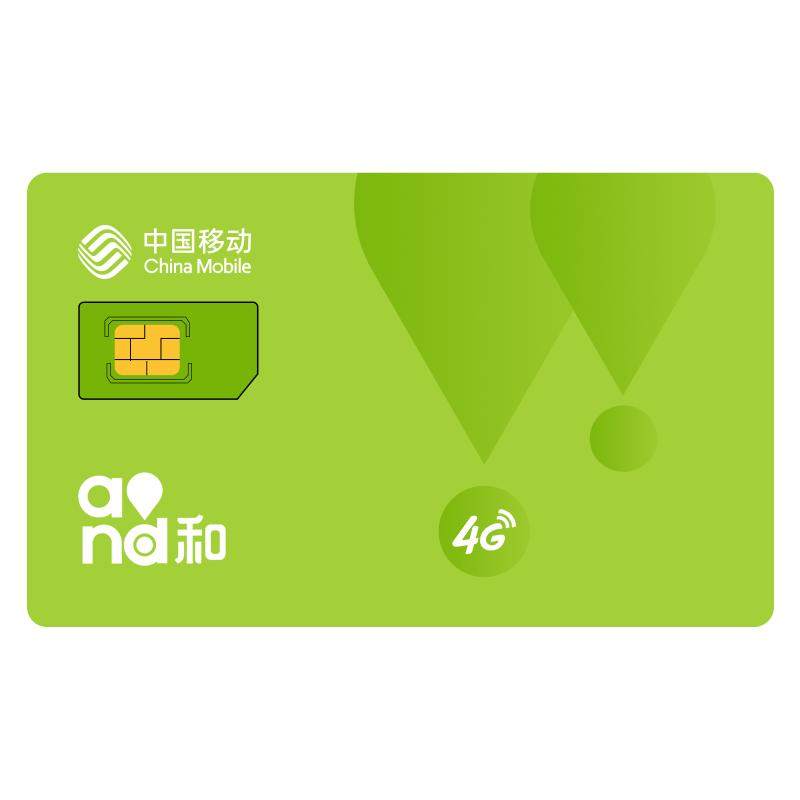 江苏移动电话卡手机卡5g纯流量卡上网卡无线流量卡全国通用大王卡