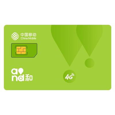 江苏移动电话卡手机卡5g纯流量卡上网卡无线流量卡全国通用大王卡