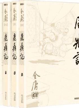 全5册 鹿鼎记/(2020版朗声旧版)金庸作品集 金庸 著 玄幻/武侠小说文学 新华书店正版图书籍 广州出版社