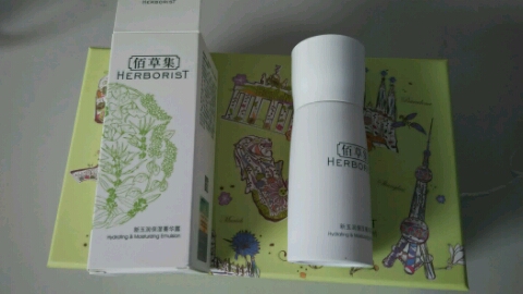 佰草集新玉润保湿菁华露