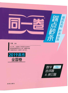 2021高考理科数学必刷题专项训练