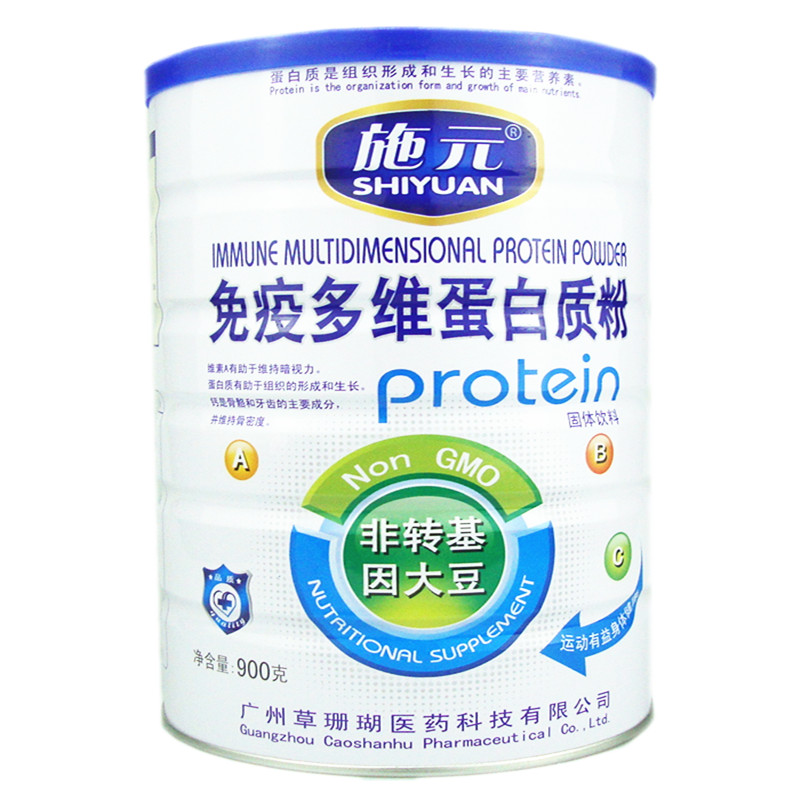 拍1发2罐蛋白质粉施元免益疫多维