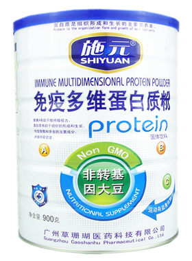 拍1发2罐蛋白质粉施元免益疫多维