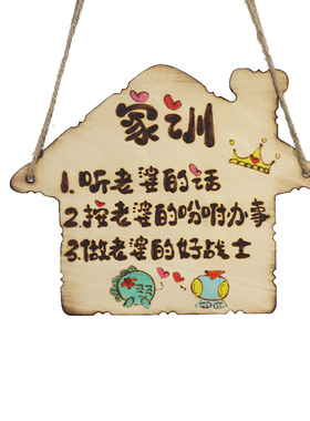 木质创意门牌装饰挂牌励志家用