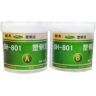 微禹塑钢泥 100克试用装 能用一个马桶或台盆 取代玻璃胶/AB土