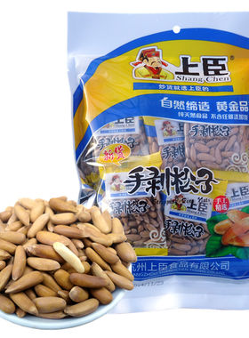 5月新货上臣巴西松子500g独立小包装上臣手剥松子坚果零食特产