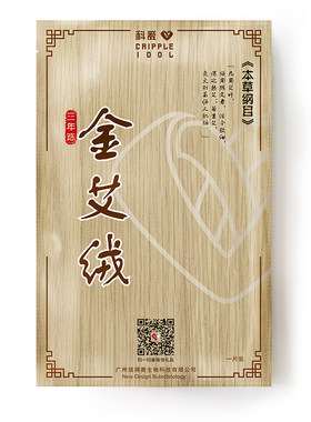 科爱大艾绒包艾灸包艾灸仪器无烟随身灸艾灸盒温灸器温罐床妇科