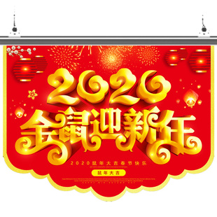年终大促新年吊旗定制双面悬挂式广告纸展示牌悬挂杆海报地贴爆炸贴盛大开业大吉超市促销装饰活动串旗彩旗
