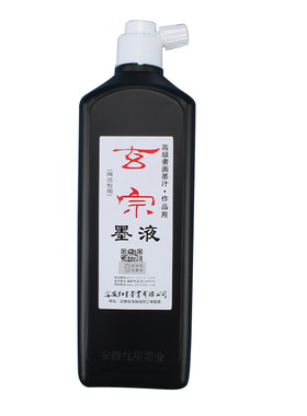 正品红星墨汁作品玄宗书法练习用