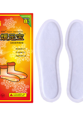 自发热鞋垫暖足贴恬然