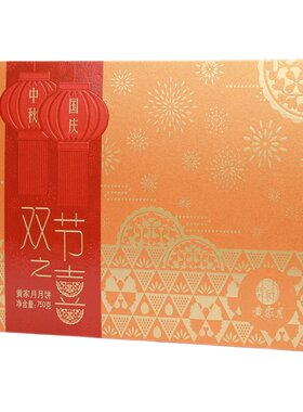 黄家月广西合浦五仁中秋礼盒