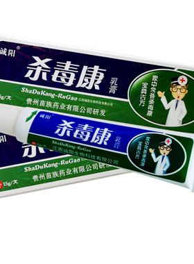 诚阳草本外用止痒乳膏