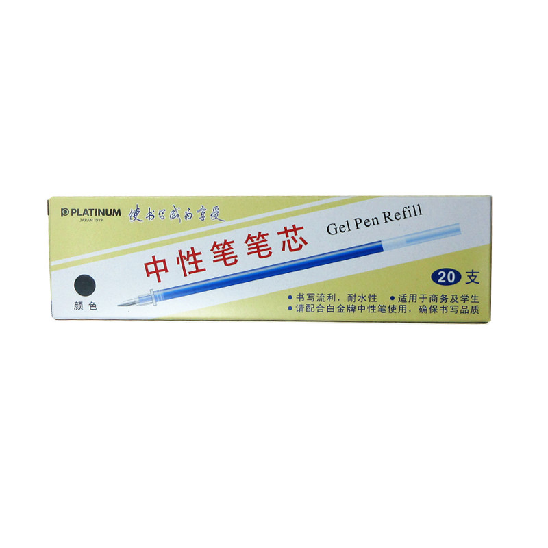 GKR-2水笔芯白金按动中性笔20