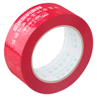 警示语胶带红色白字淘宝胶带封箱带快递打包胶带纸宽封口胶布整箱