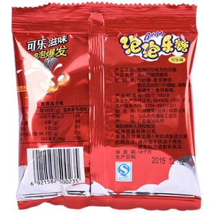 四洲儿童糖果可乐糖爆炸糖跳跳糖网红荔枝味提子夹心糖果17克*10