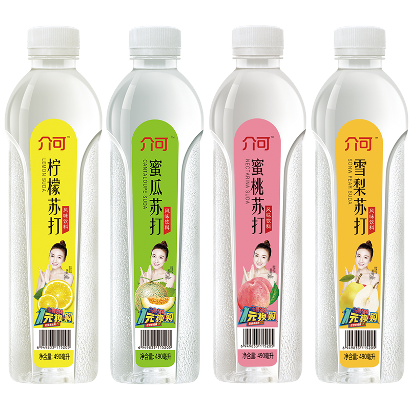 优洋介可果味苏打水低糖饮料无汽弱碱性饮用水490ml*4瓶混合装