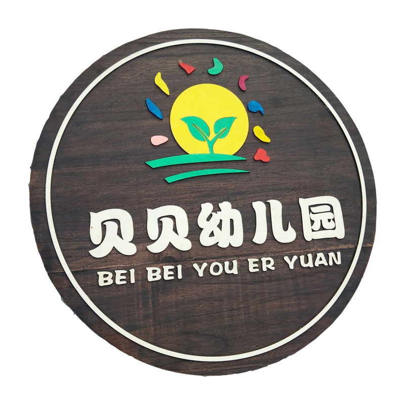 个性复古别墅木质门牌定制门店招牌匾雕刻门头装饰木牌挂牌圆形