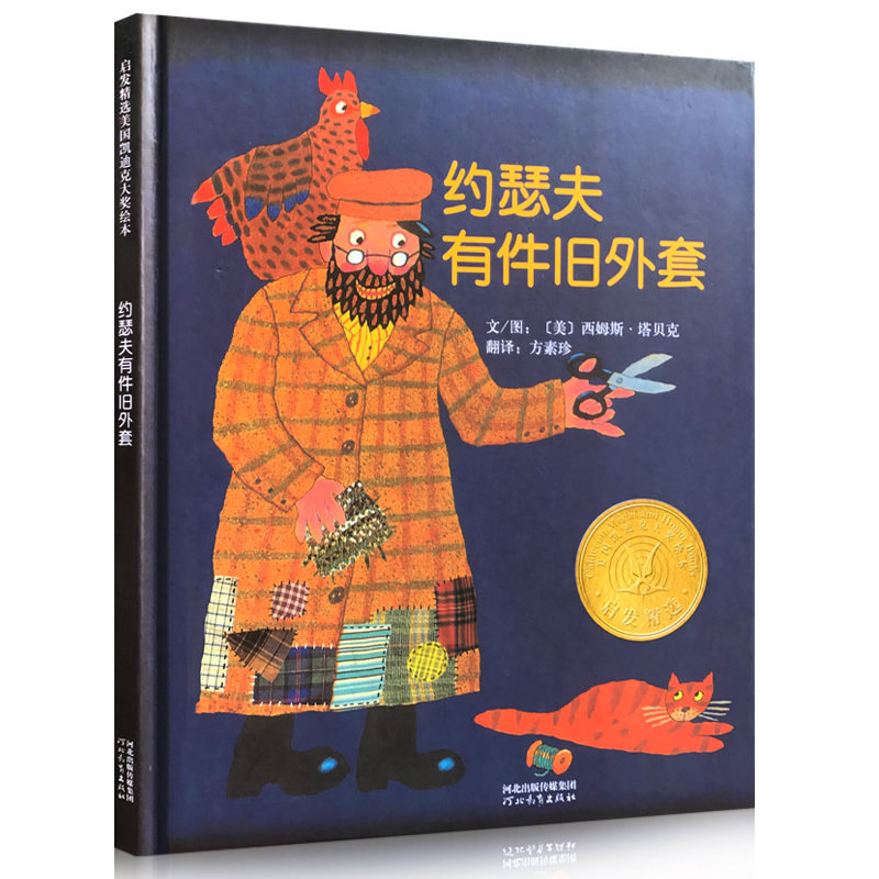 赠阅读手账】孩子都喜爱的动物故事全8册西顿动物小说科普版灰熊华普春田狐狼王洛波生命教育冒险动物小说全集小学生课外阅读书籍