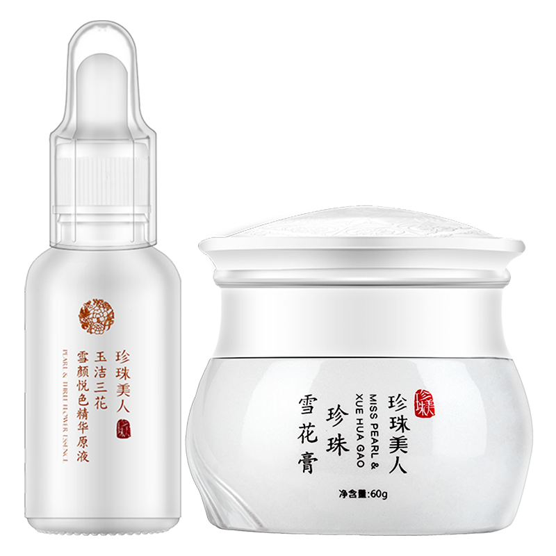 最新数据显示【珍珠美人】三花原液雪花膏护肤品套装怎么样?使用起来有效果吗
