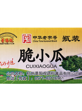 景阳观浙江老字号脆瓜下饭菜