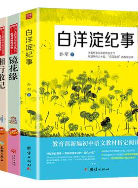 七年级上册必读正版名著