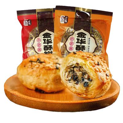 金华梅干菜烧饼整箱办公室零食