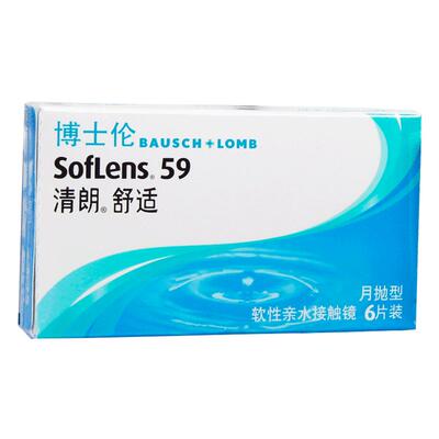 送镜盒]博士伦清朗舒适月抛隐形近视眼镜6片透氧进口旗舰店境sk