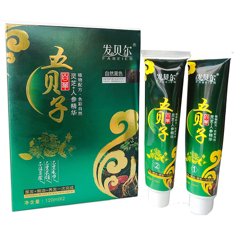发贝尔五倍子五贝子黑发蜡染蜡染