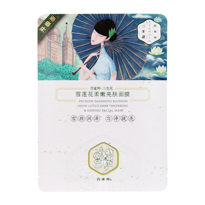 百雀羚面膜美白淡斑祛痘官网正品