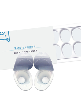 保湿礼盒装胶原蛋白线球