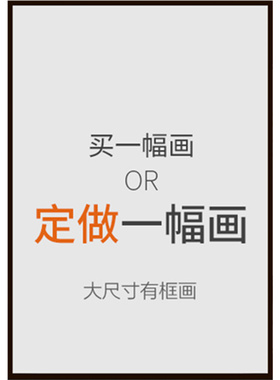来图定做尺寸装饰画高清喷绘挂画