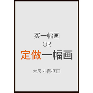 来图定做高清喷绘装饰画定制照片放大打印油画布客厅壁画挂画订制