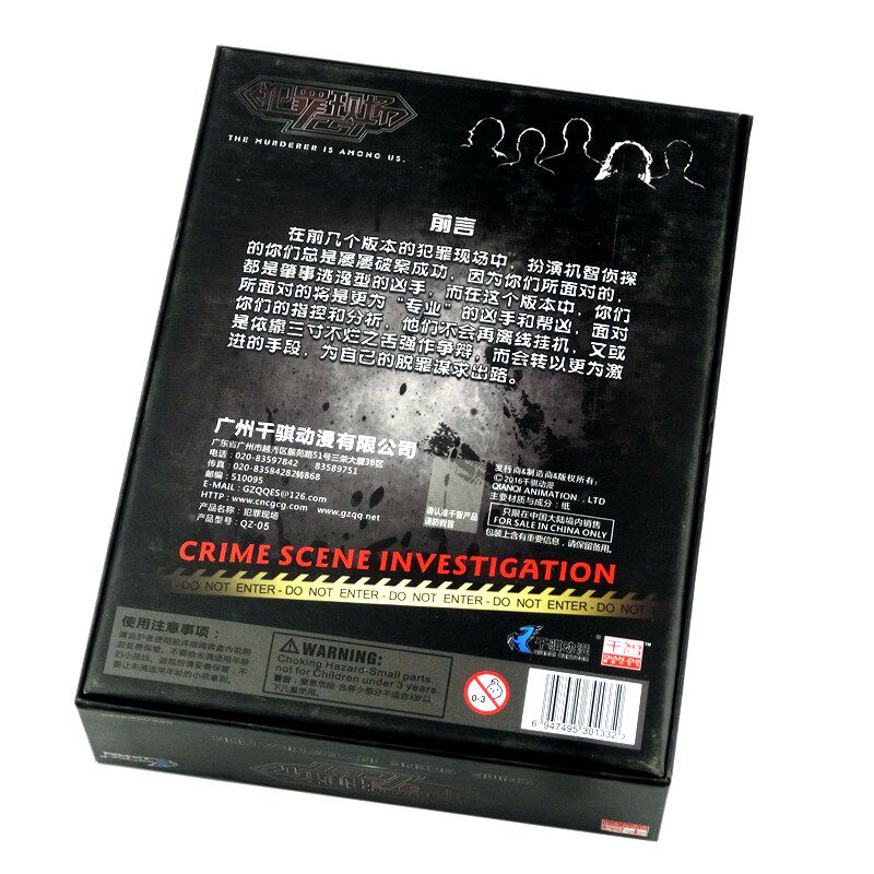 犯罪现场2023新版全集g先生推理