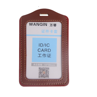 卡套皮质简约工作证件员工牌厂牌带挂绳吊牌胸牌卡保护套挂脖校园学生卡饭卡公交交通门禁卡套单透明可定制