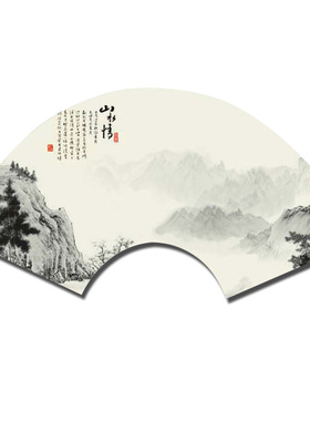 扇形木质客厅中式风水墨装饰画