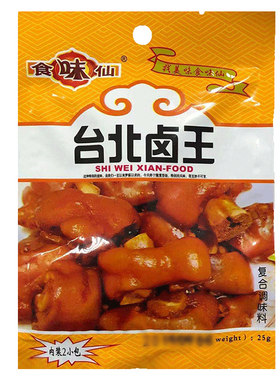 绝味鸭脖五香秘制商用卤料包