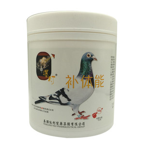 爆灯【补体能】500克(氨基酸等)/鸽药/赛鸽速补王/维生素爆发力