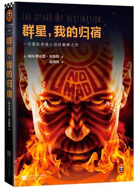 我人生最开始的好朋友+皮囊+命运+草民  蔡崇达 浪浪人生 电影原著 韩寒监制金色故乡三部曲 中短篇小说 岛上书店 无声告白 摆渡人