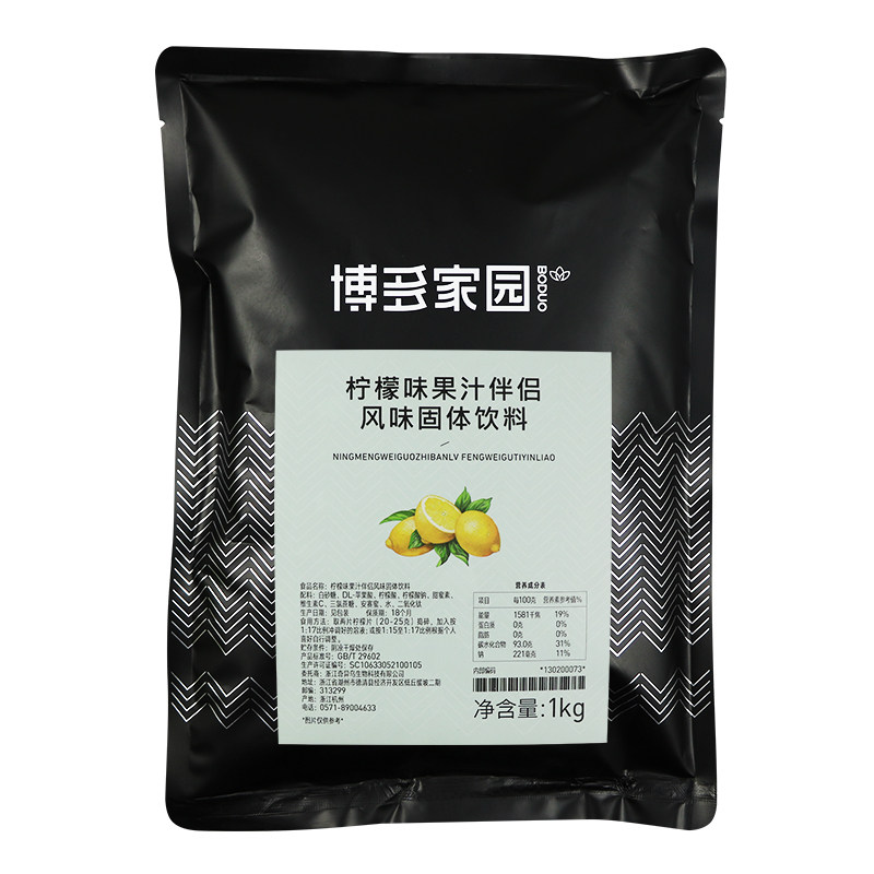 博多家园柠檬粉奶茶果汁固体饮料