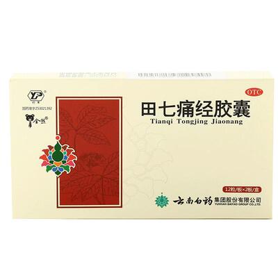 【云丰】田七痛经胶囊0.4g*24粒/盒