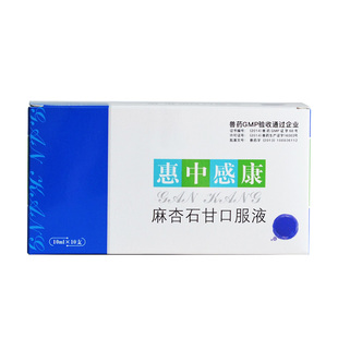 10支美贝惠中感康宠物感冒咳嗽药麻杏石甘口服液猫咪狗狗喷嚏鼻涕