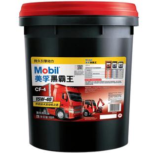 正品美孚黑霸王柴油车机油润滑油CF-4 15W40 20W50货车机油18L