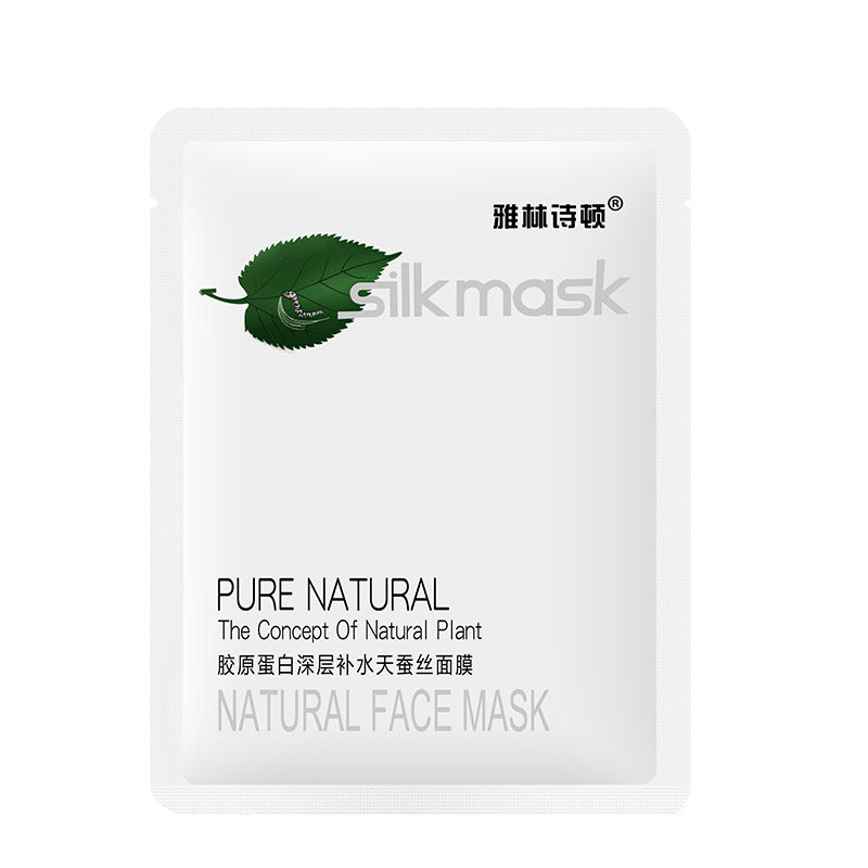 雅林诗顿胶原蛋白深层补水蚕丝面膜保湿补水滋润雅林诗顿面膜正品
