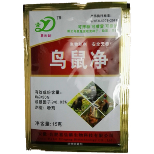 太阳花鸟克喜乐耕作物防损保护剂25克大田植物驱鸟驱鼠赶鸟叶面喷