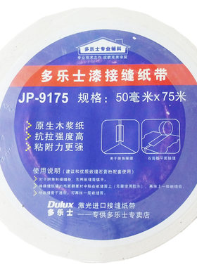 牛皮纸绷带石膏板接缝带