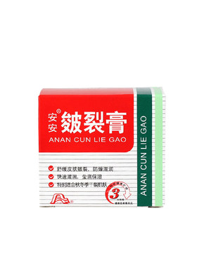 安安保湿皲裂膏护手霜
