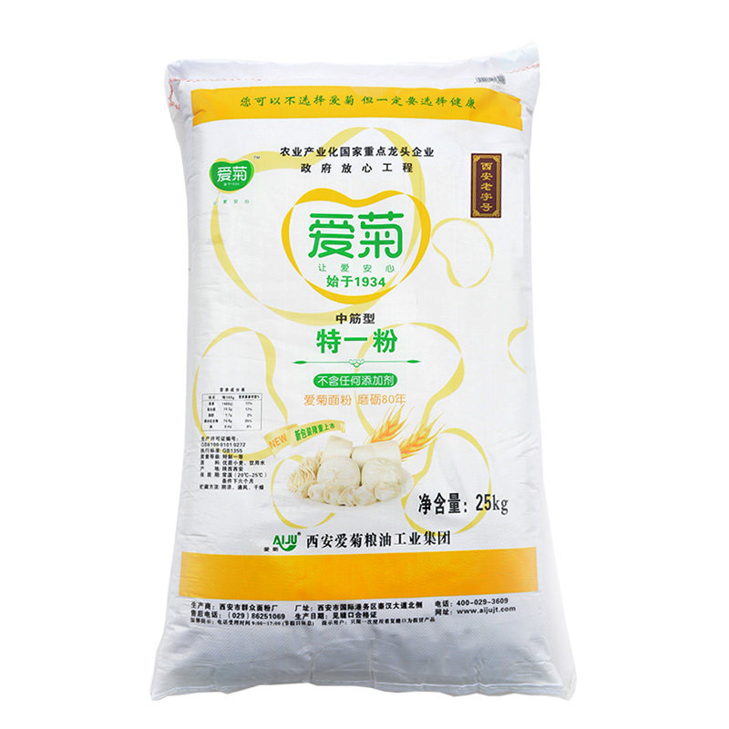 爱菊西安包子馒头家用小麦粉面粉