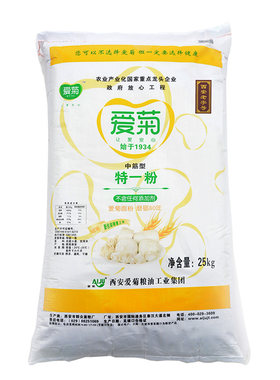 爱菊西安包子馒头家用小麦粉面粉