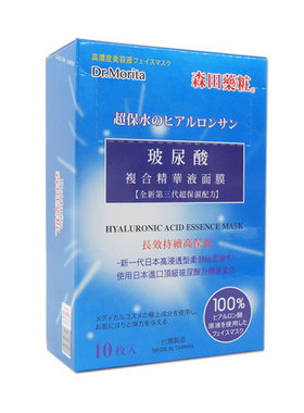 台湾玻尿酸复合精华液面膜保湿